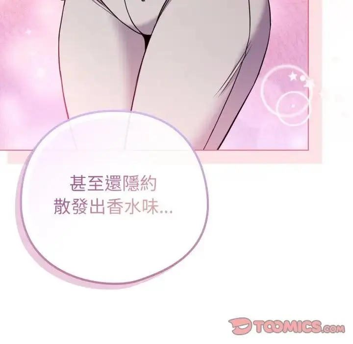 漫画《恋上年上的她》第50话第148张图