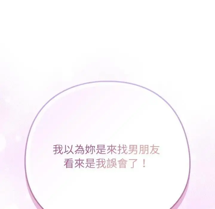 漫画《恋上年上的她》第50话第149张图
