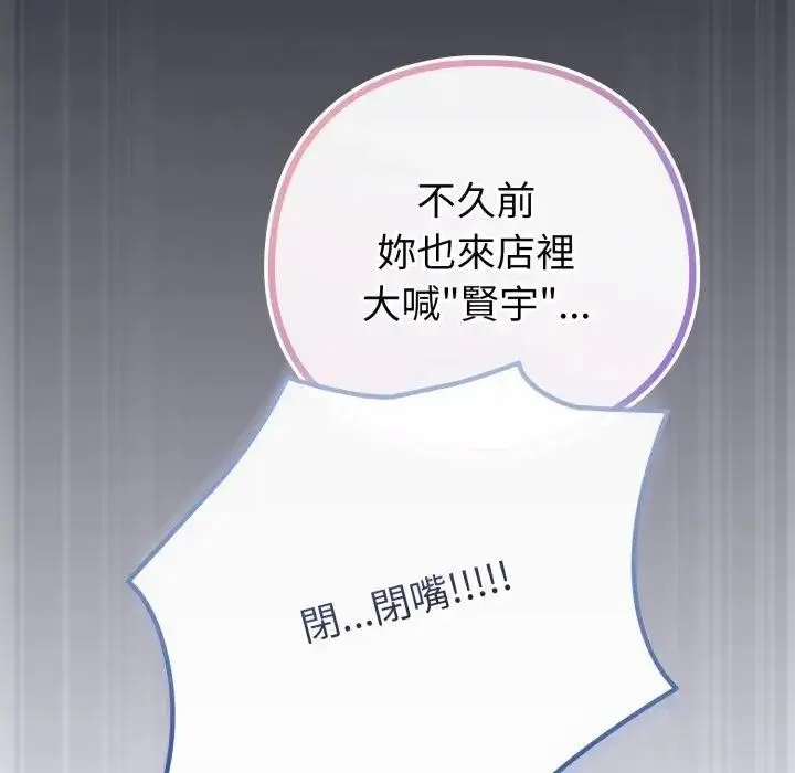 漫画《恋上年上的她》第50话第152张图