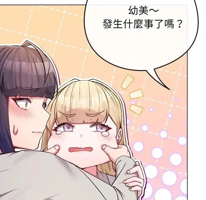 漫画《恋上年上的她》第50话第154张图
