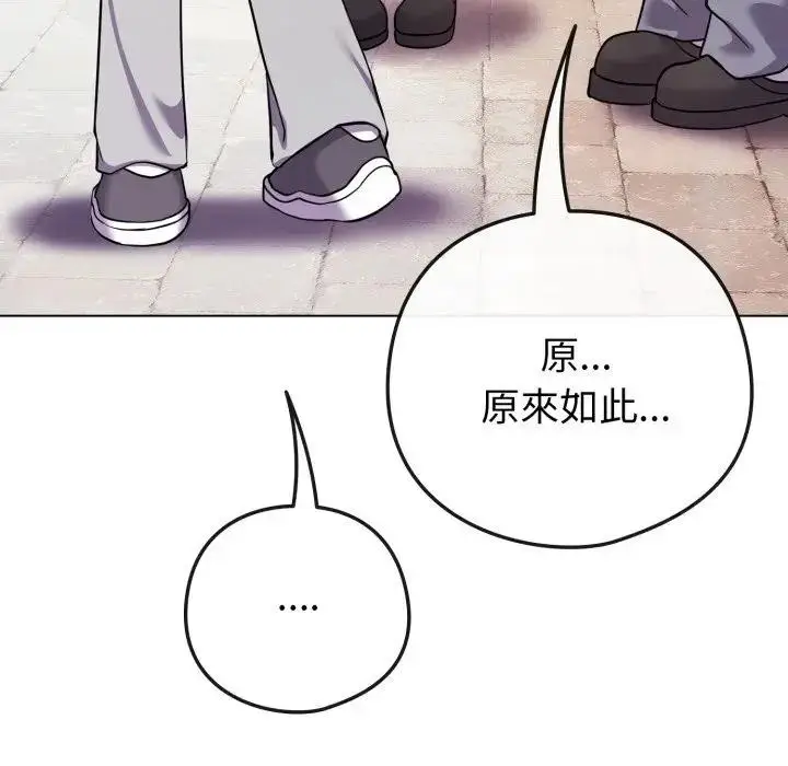 漫画《恋上年上的她》第50话第161张图