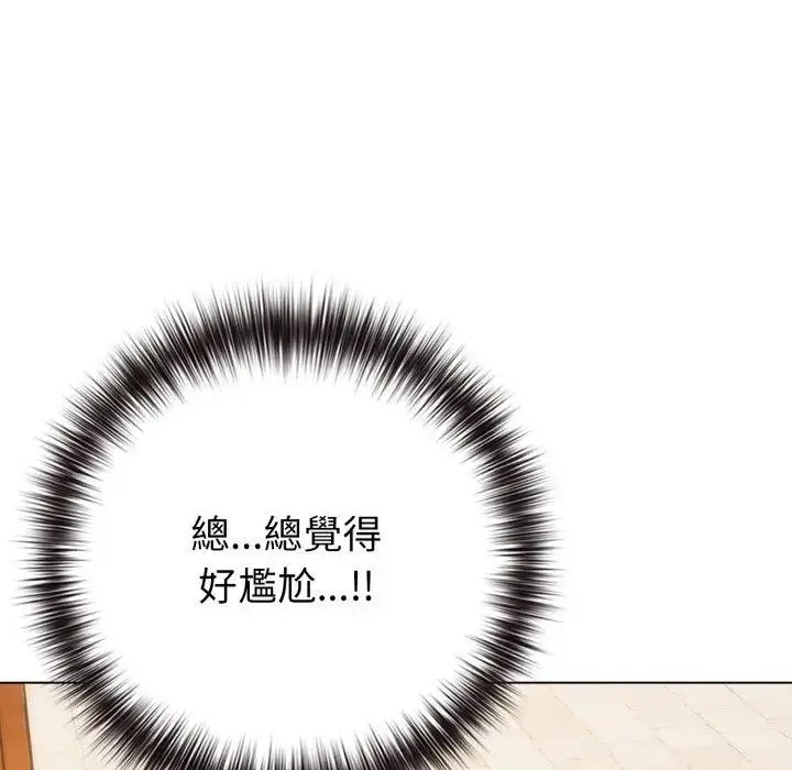 漫画《恋上年上的她》第50话第162张图