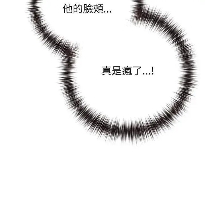 漫画《恋上年上的她》第50话第17张图