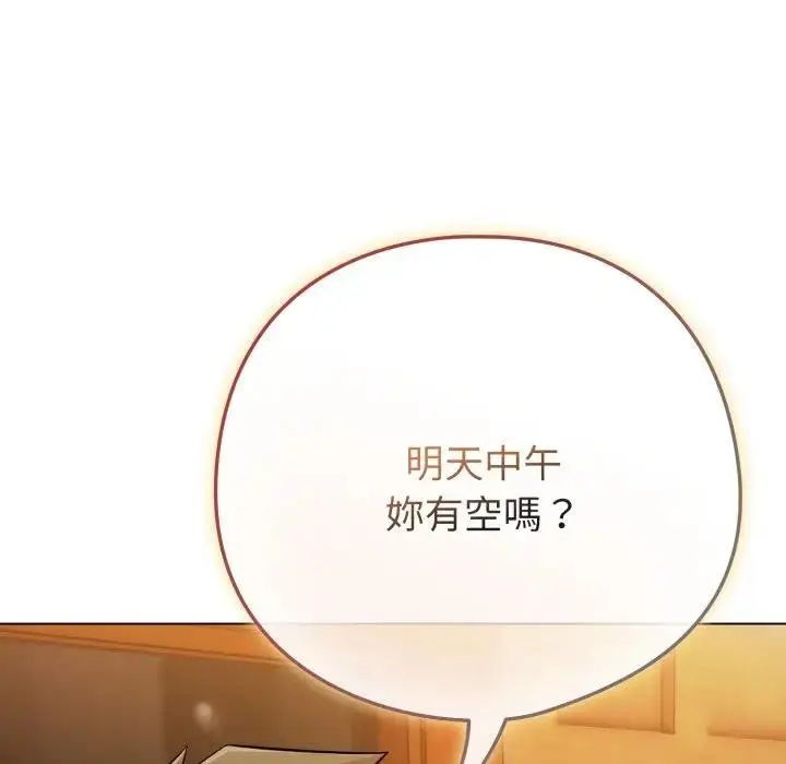漫画《恋上年上的她》第50话第175张图