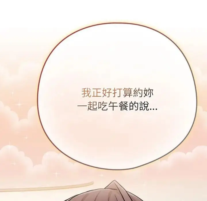 漫画《恋上年上的她》第50话第178张图