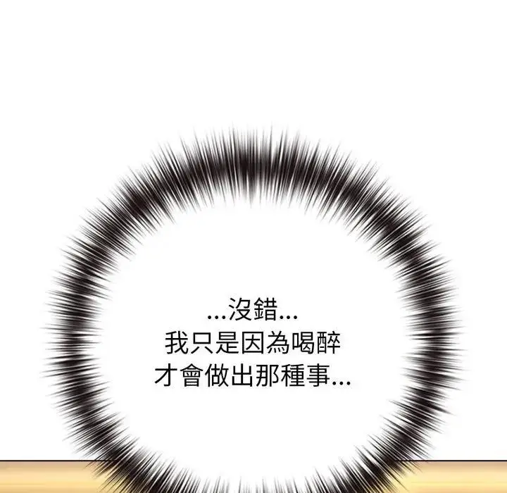 漫画《恋上年上的她》第50话第18张图