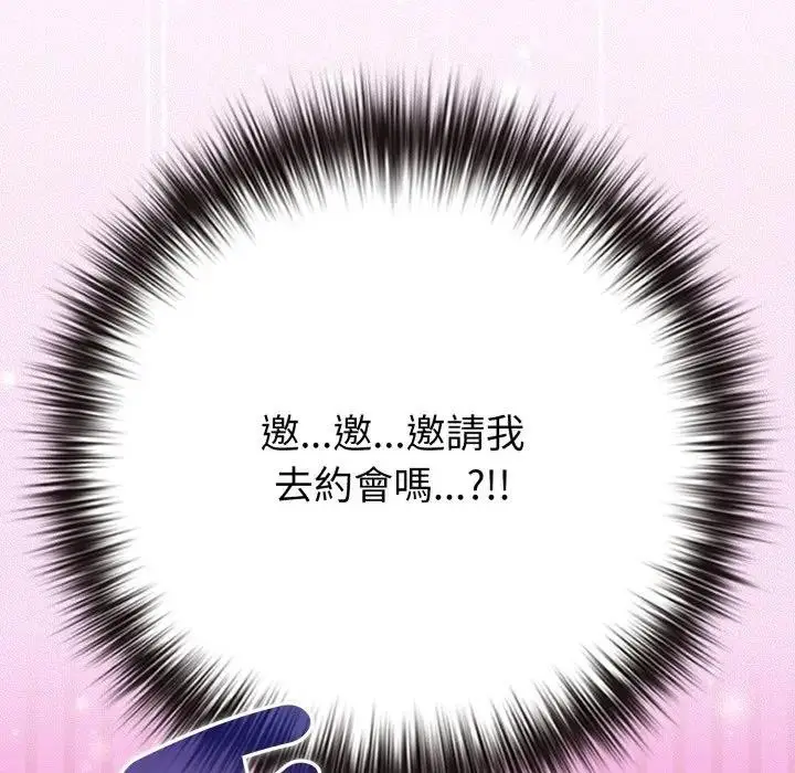 漫画《恋上年上的她》第50话第182张图