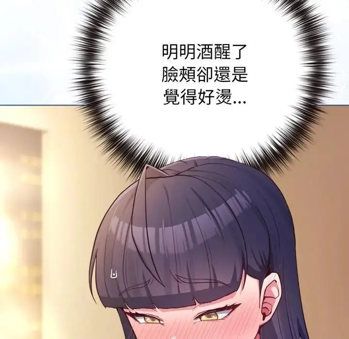 漫画《恋上年上的她》第50话第31张图