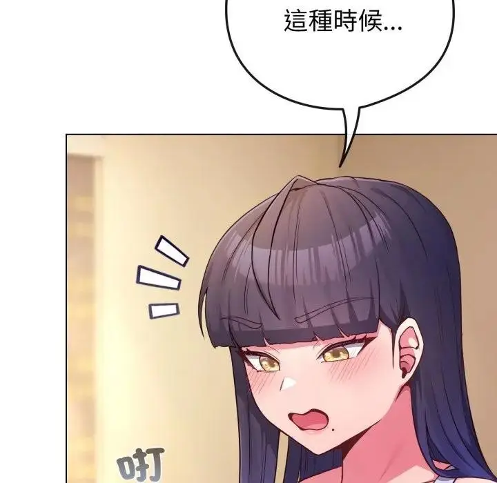 漫画《恋上年上的她》第50话第34张图