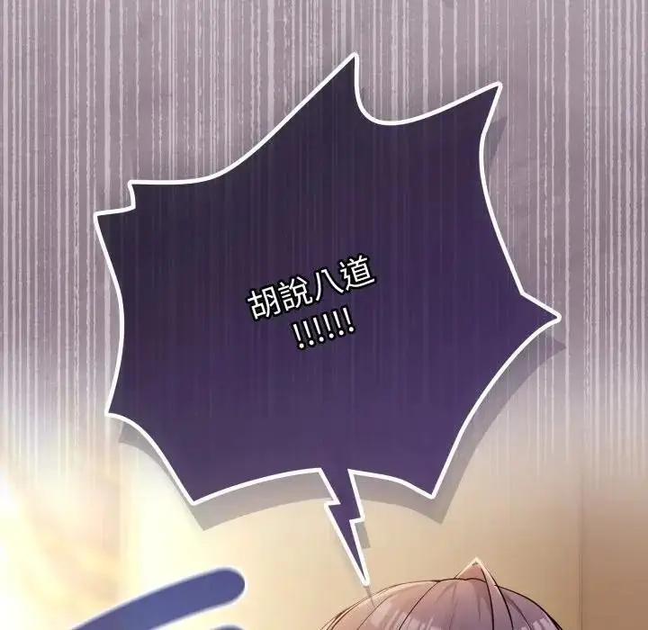 漫画《恋上年上的她》第50话第42张图