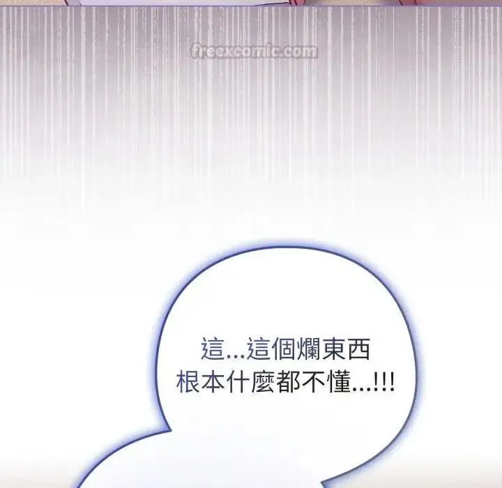 漫画《恋上年上的她》第50话第45张图