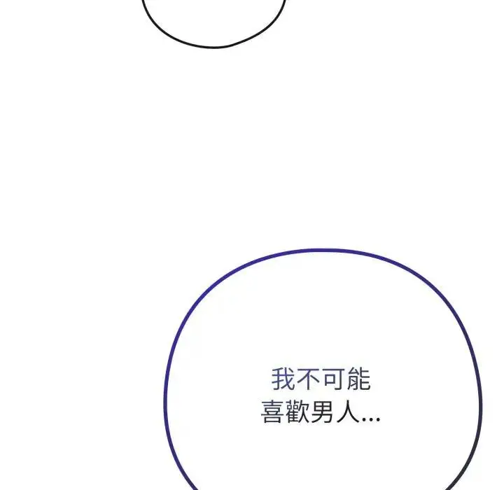 漫画《恋上年上的她》第50话第48张图