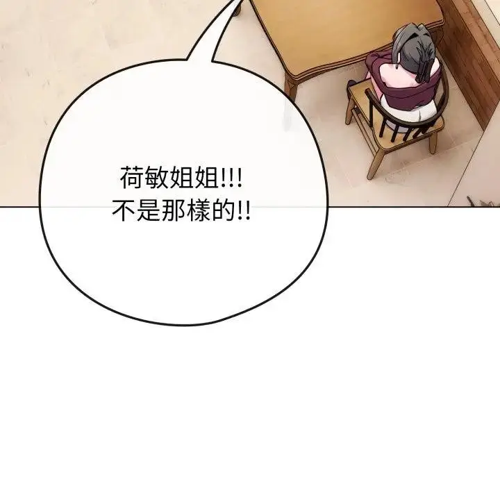漫画《恋上年上的她》第50话第65张图