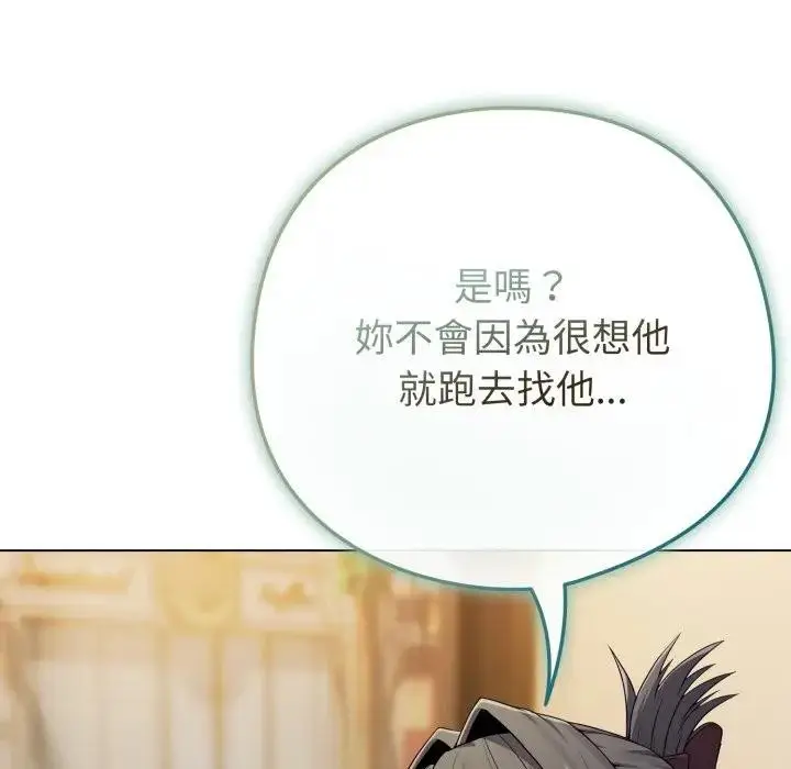 漫画《恋上年上的她》第50话第66张图