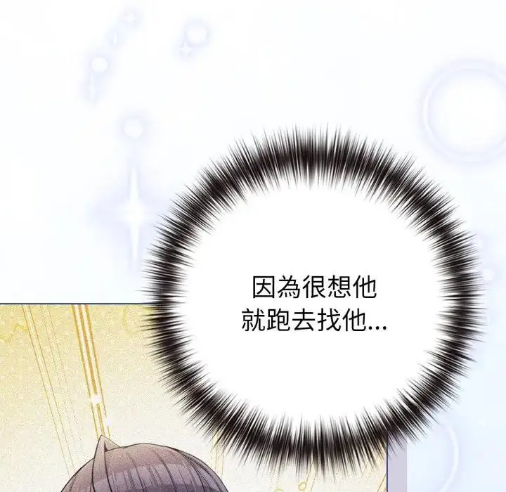漫画《恋上年上的她》第50话第71张图