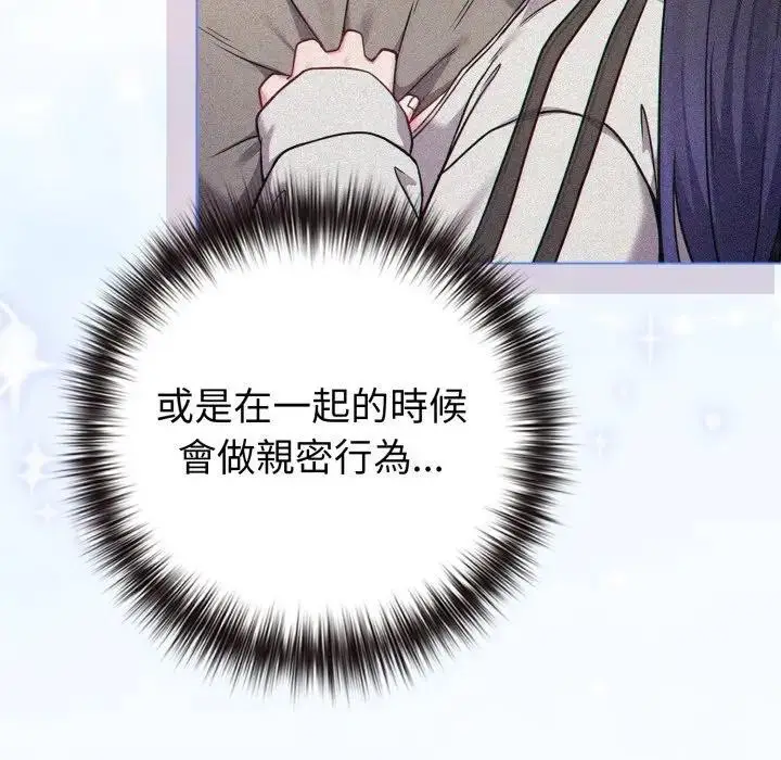 漫画《恋上年上的她》第50话第74张图