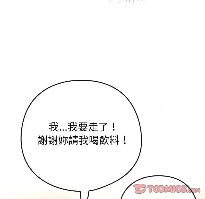 漫画《恋上年上的她》第50话第84张图