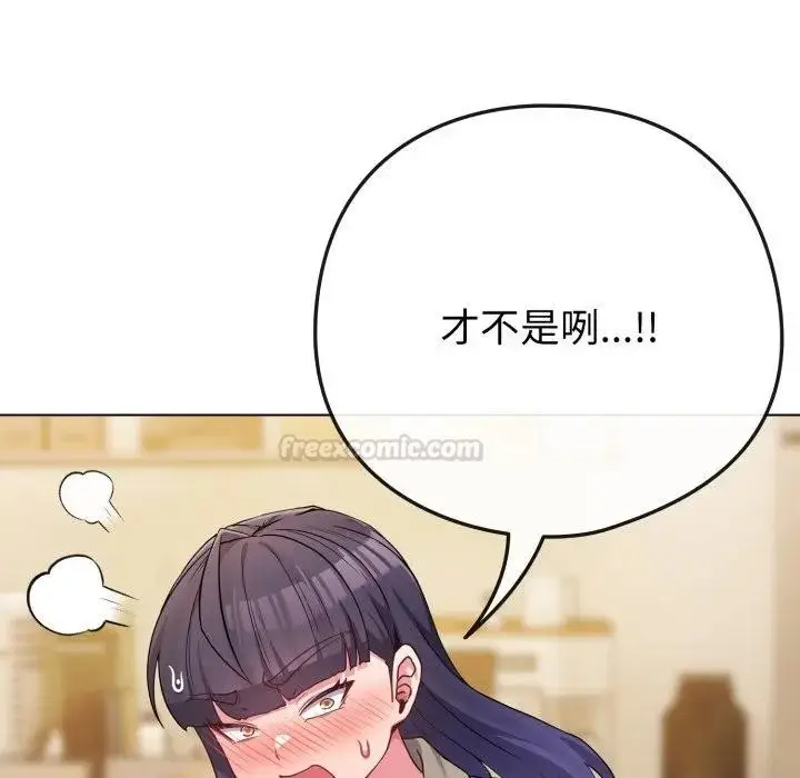 漫画《恋上年上的她》第50话第90张图