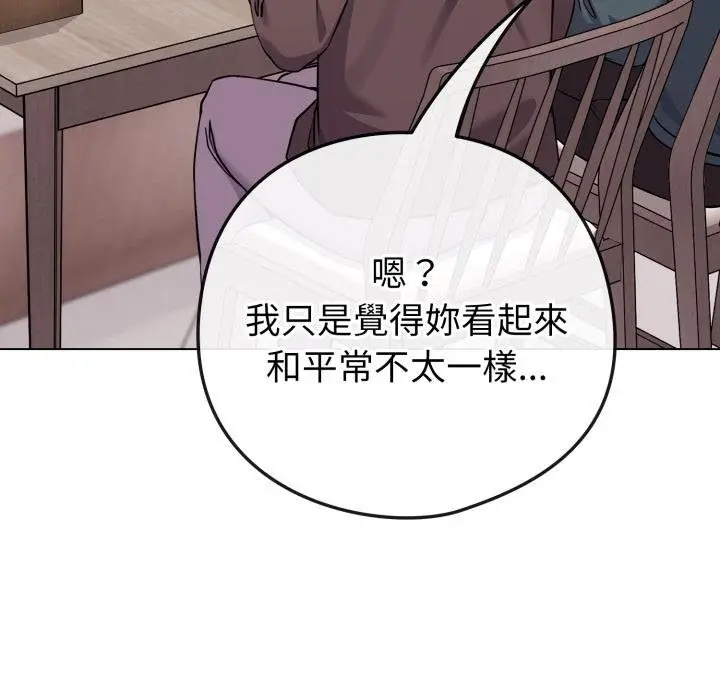 漫画《恋上年上的她》第51话第100张图