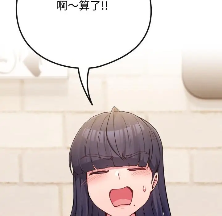 漫画《恋上年上的她》第51话第104张图
