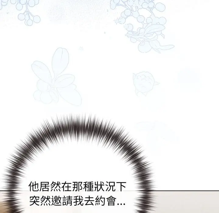 漫画《恋上年上的她》第51话第11张图