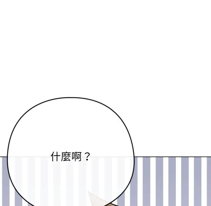 漫画《恋上年上的她》第51话第128张图