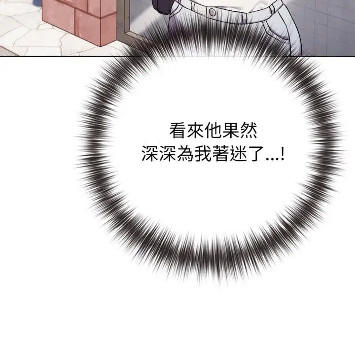 漫画《恋上年上的她》第51话第13张图