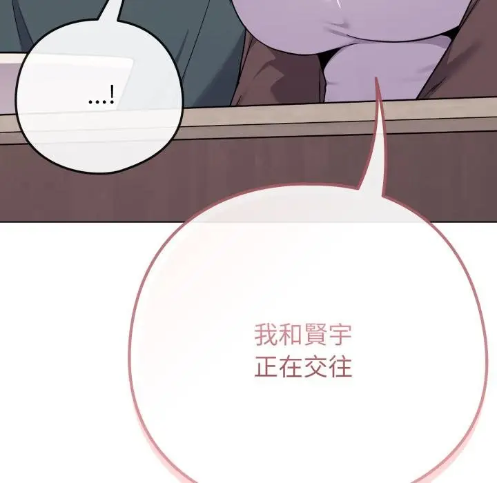 漫画《恋上年上的她》第51话第136张图