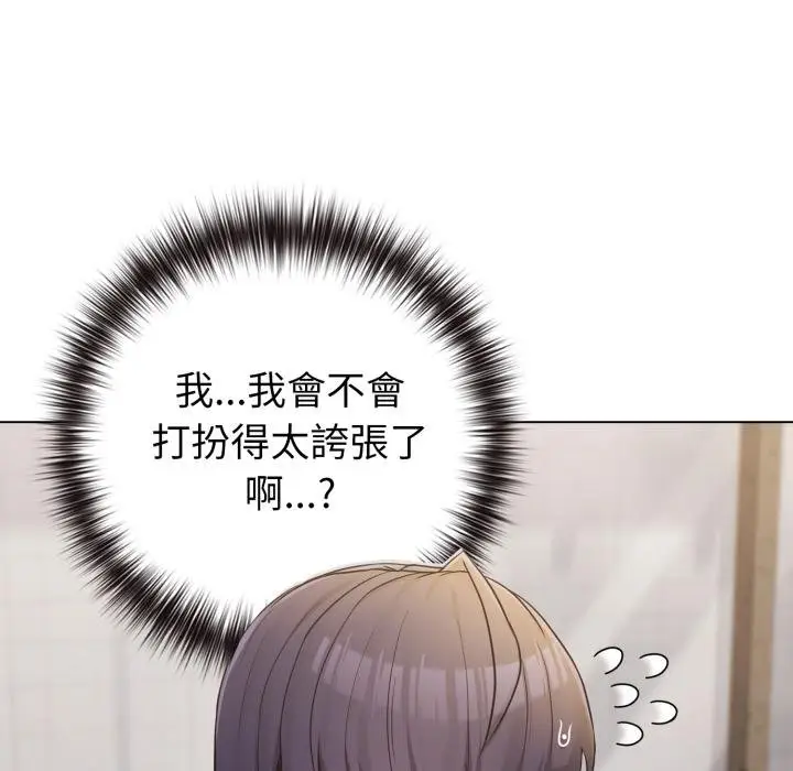 漫画《恋上年上的她》第51话第14张图
