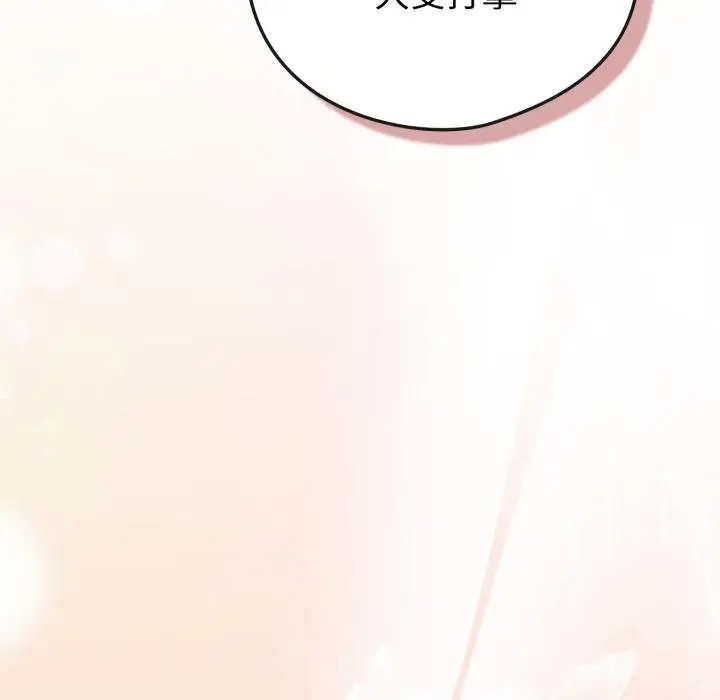 漫画《恋上年上的她》第51话第140张图