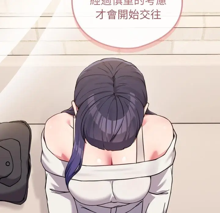 漫画《恋上年上的她》第51话第142张图