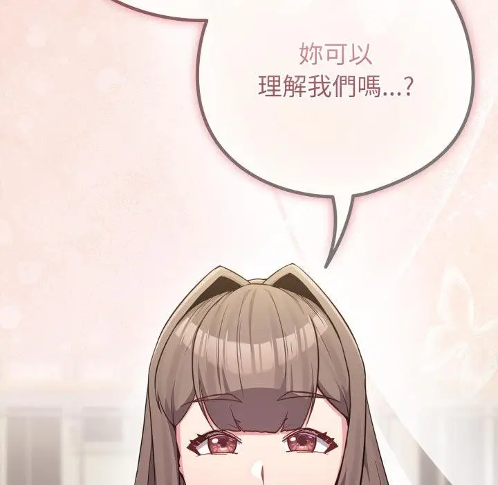 漫画《恋上年上的她》第51话第147张图
