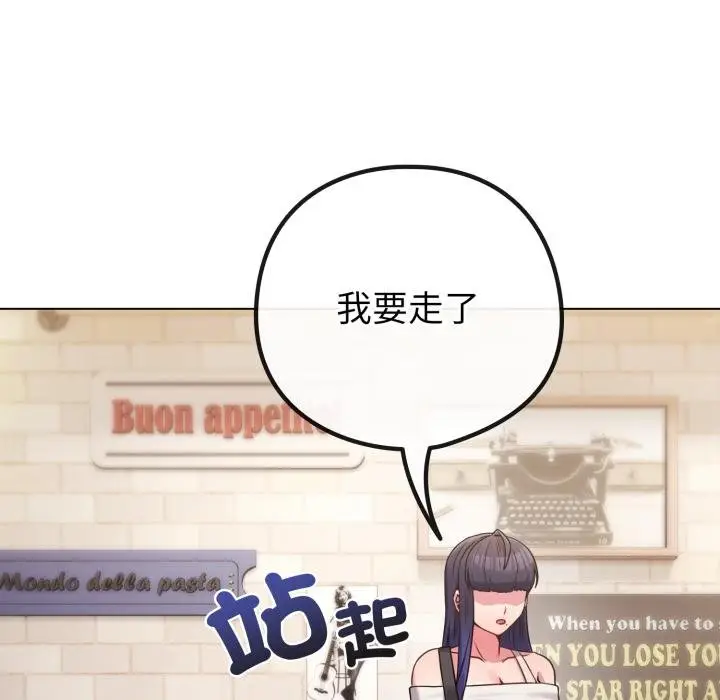 漫画《恋上年上的她》第51话第157张图