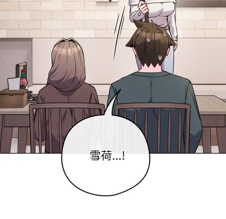 漫画《恋上年上的她》第51话第158张图