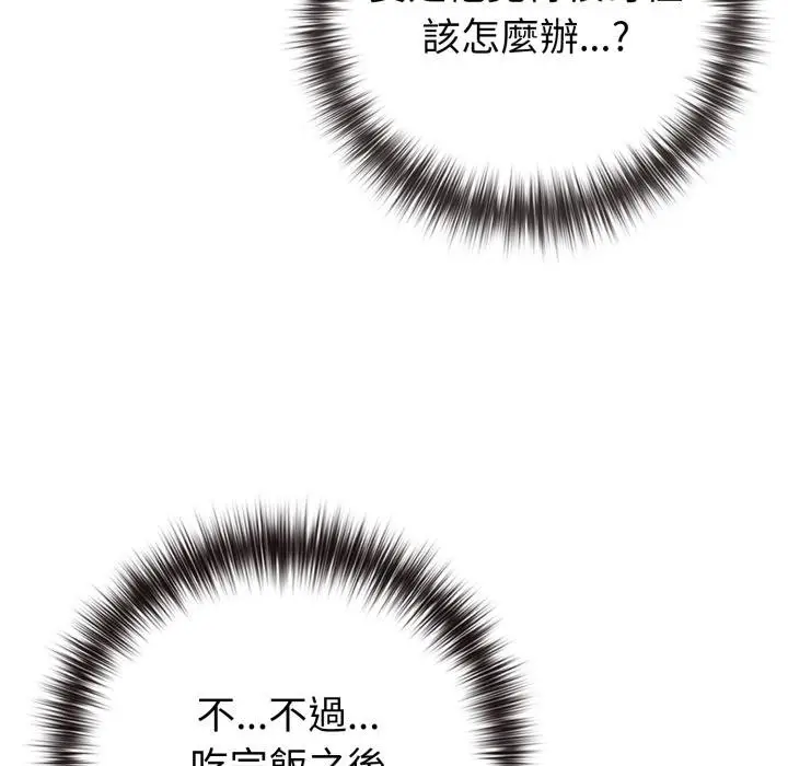 漫画《恋上年上的她》第51话第16张图