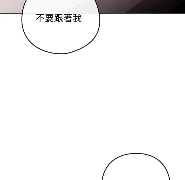 漫画《恋上年上的她》第51话第161张图
