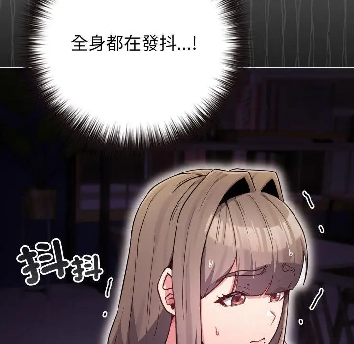 漫画《恋上年上的她》第51话第166张图