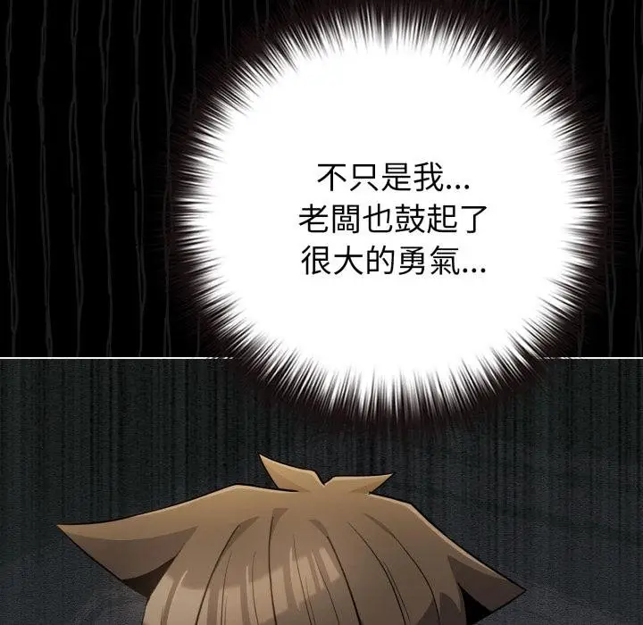漫画《恋上年上的她》第51话第169张图