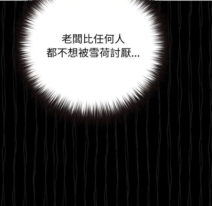 漫画《恋上年上的她》第51话第171张图