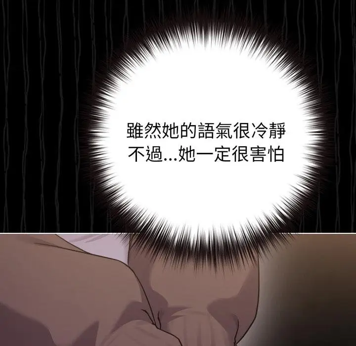 漫画《恋上年上的她》第51话第172张图