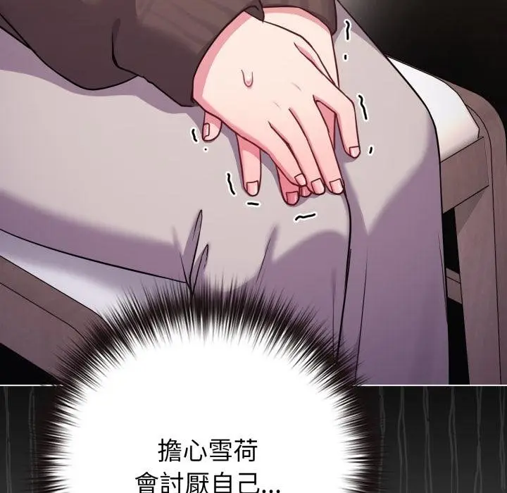 漫画《恋上年上的她》第51话第173张图