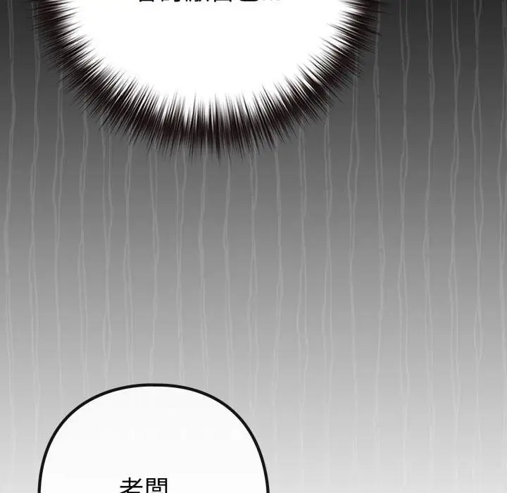 漫画《恋上年上的她》第51话第174张图