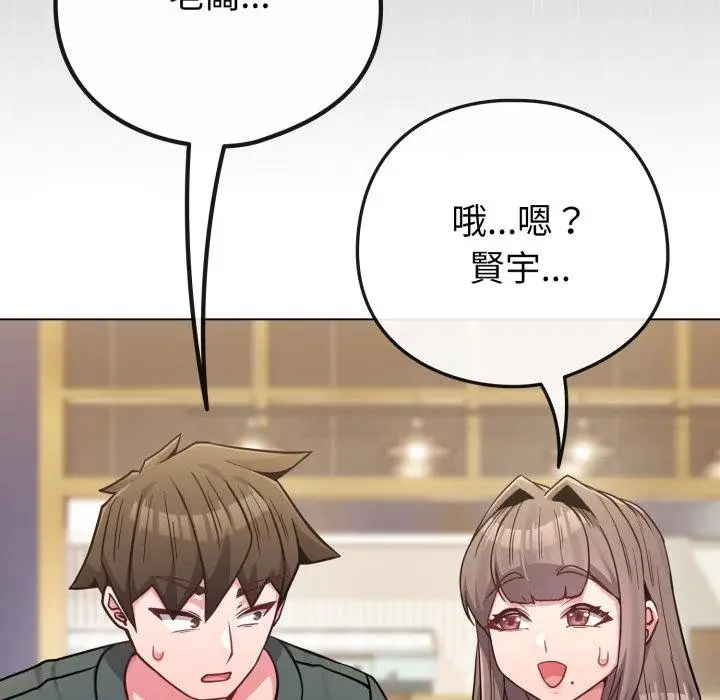 漫画《恋上年上的她》第51话第175张图