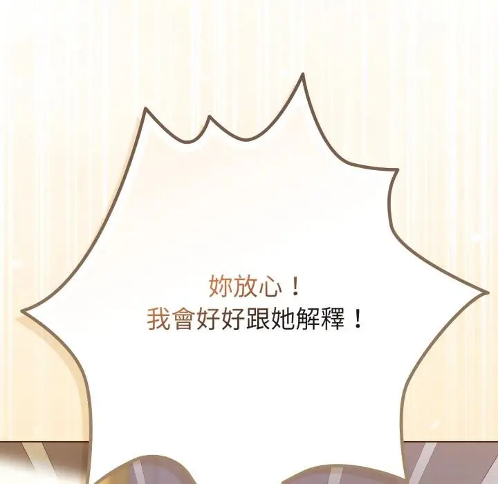 漫画《恋上年上的她》第51话第179张图