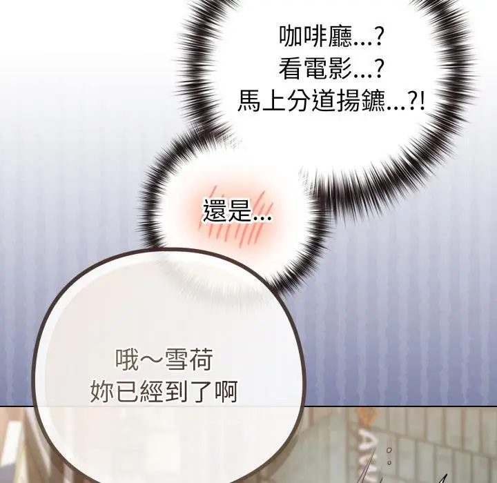 漫画《恋上年上的她》第51话第18张图