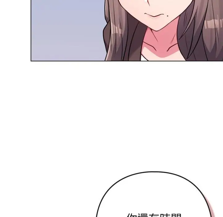 漫画《恋上年上的她》第51话第187张图
