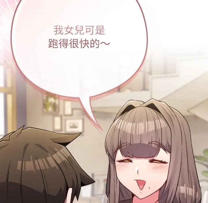 漫画《恋上年上的她》第51话第190张图
