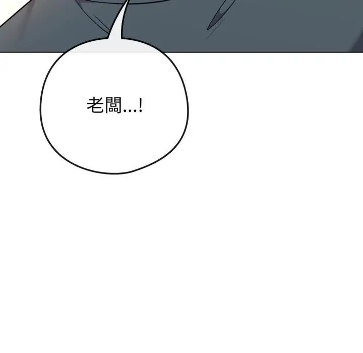 漫画《恋上年上的她》第51话第194张图