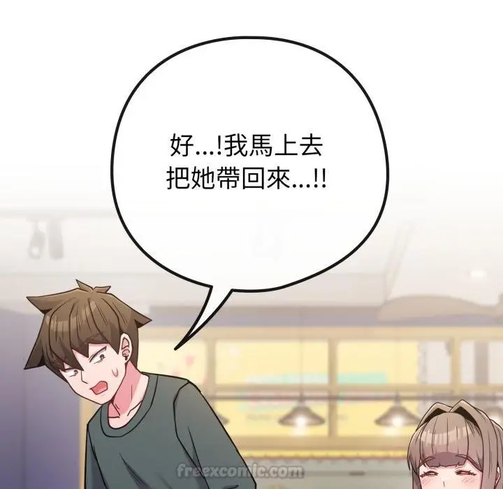 漫画《恋上年上的她》第51话第195张图