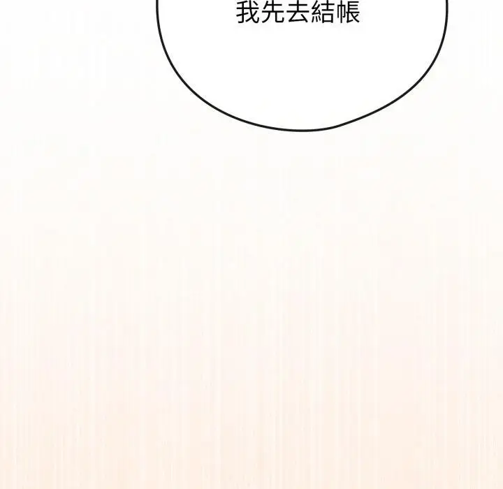 漫画《恋上年上的她》第51话第197张图